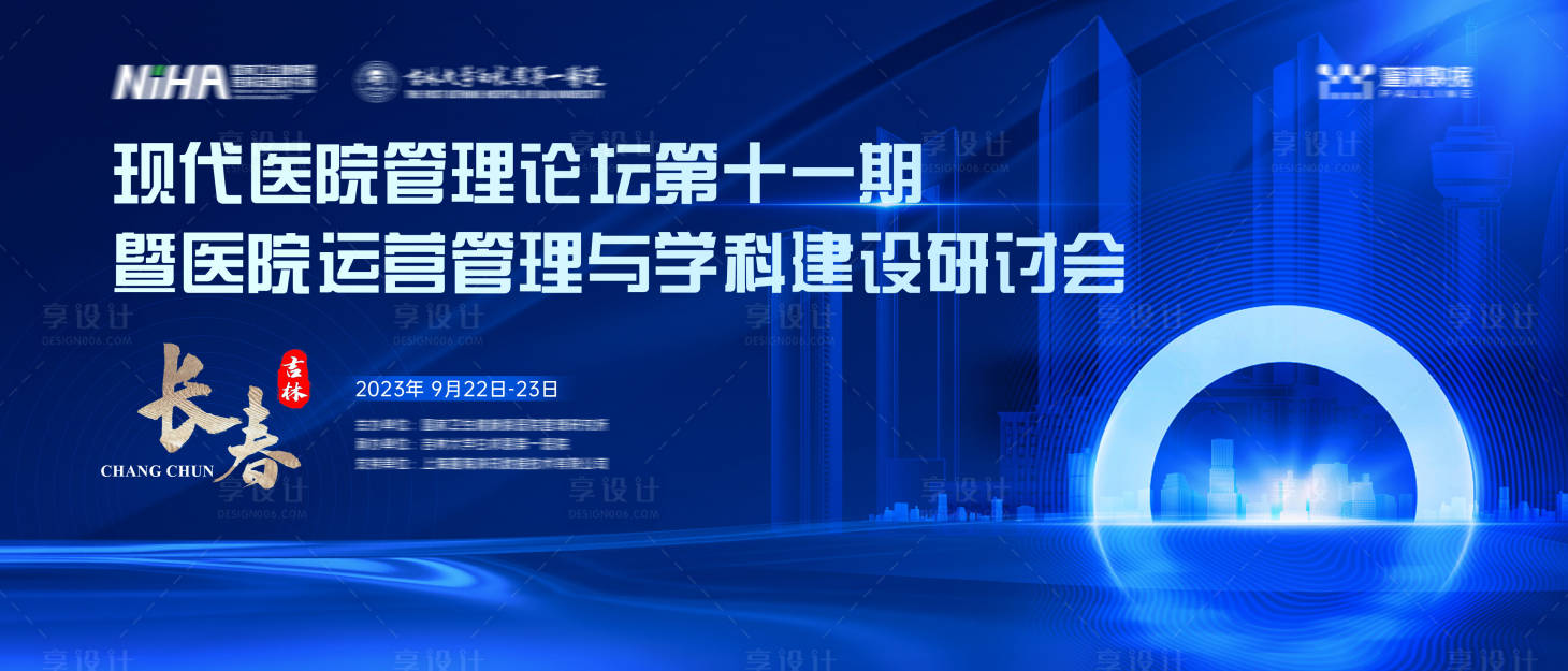 源文件下載【白求恩-現(xiàn)在醫(yī)院建設(shè)管理論壇系列活動】編號：18250018500559767