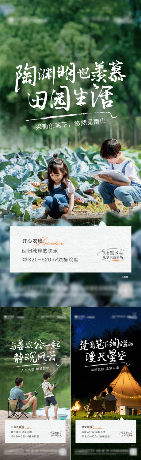 源文件下载【地产文旅价值海报】编号：23350018854148731
