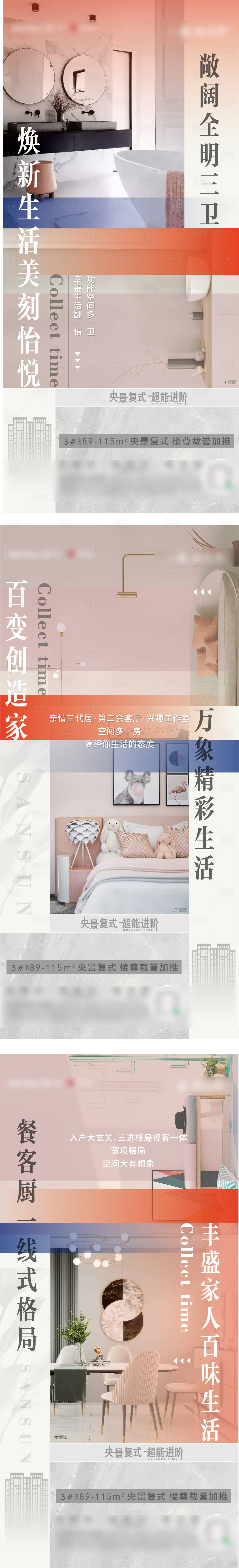 源文件下载【享设计】搜索编号：68570018691729059【户型价值点刷屏】