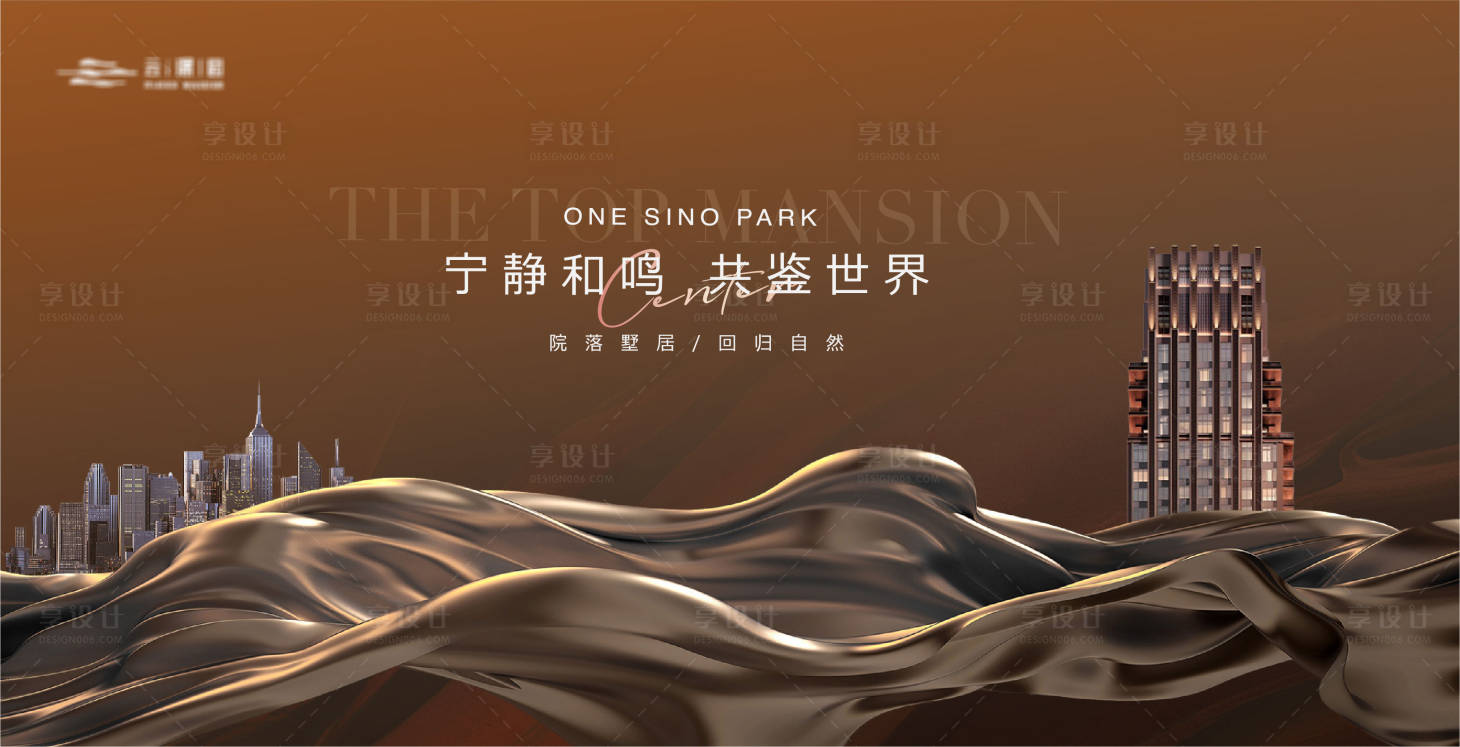 源文件下載【享設計】搜索編號：52160018749871094【地產主形象】