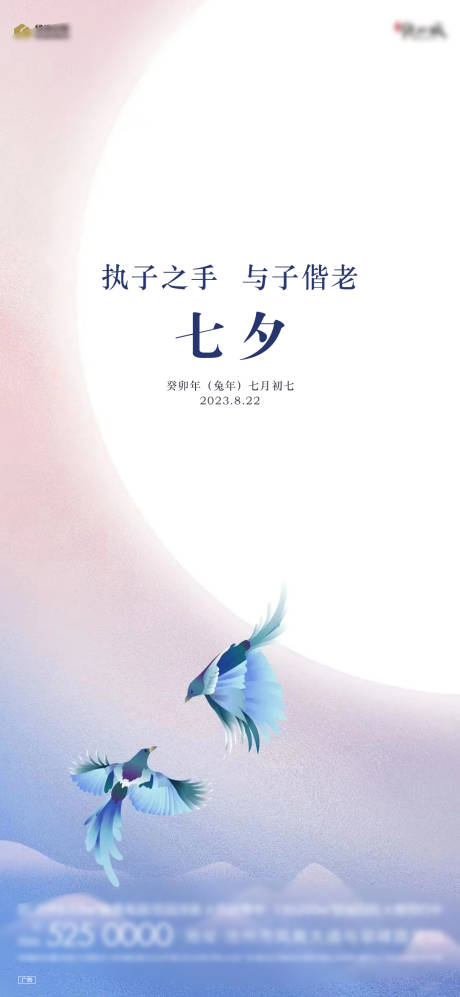 源文件下载【七夕节气稿】编号：86640018746775821