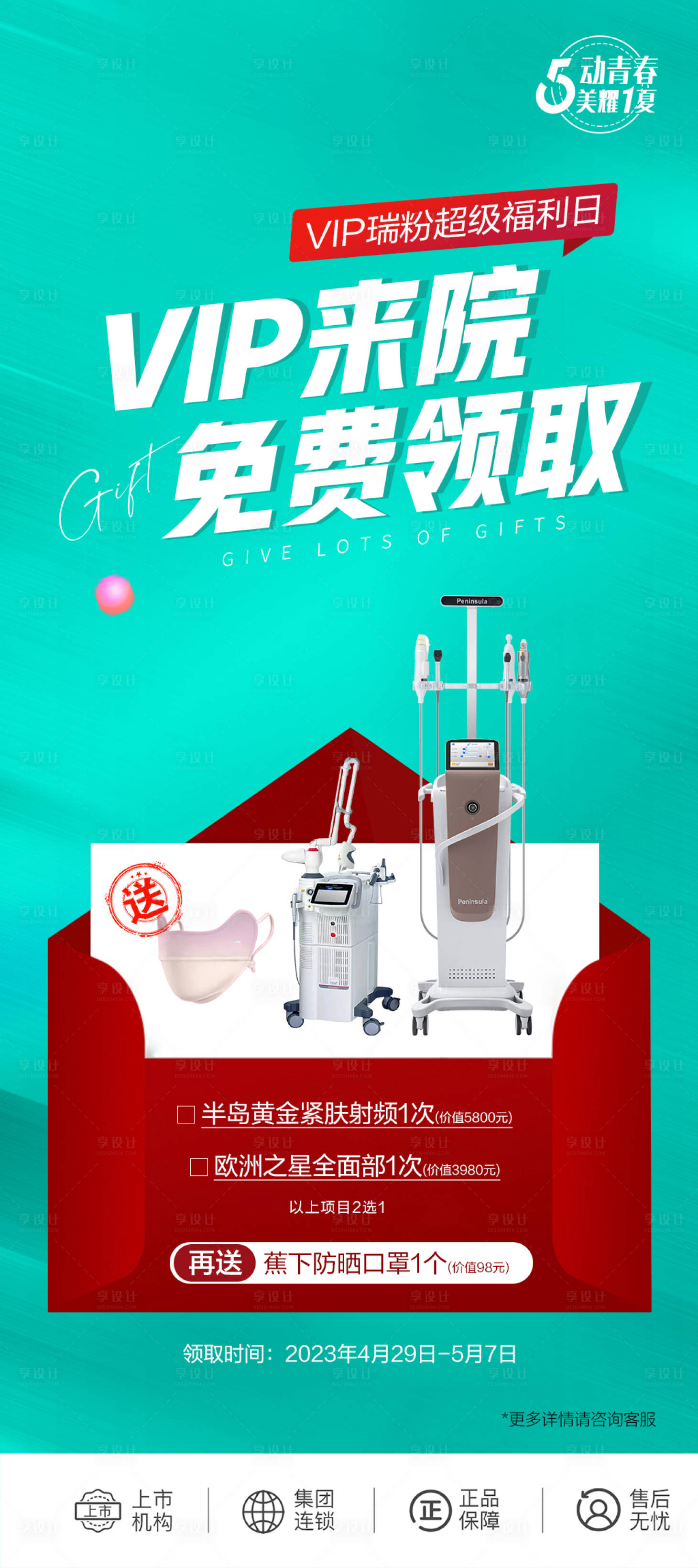 源文件下载【VIP来院 免费领取】编号：47710018590529632