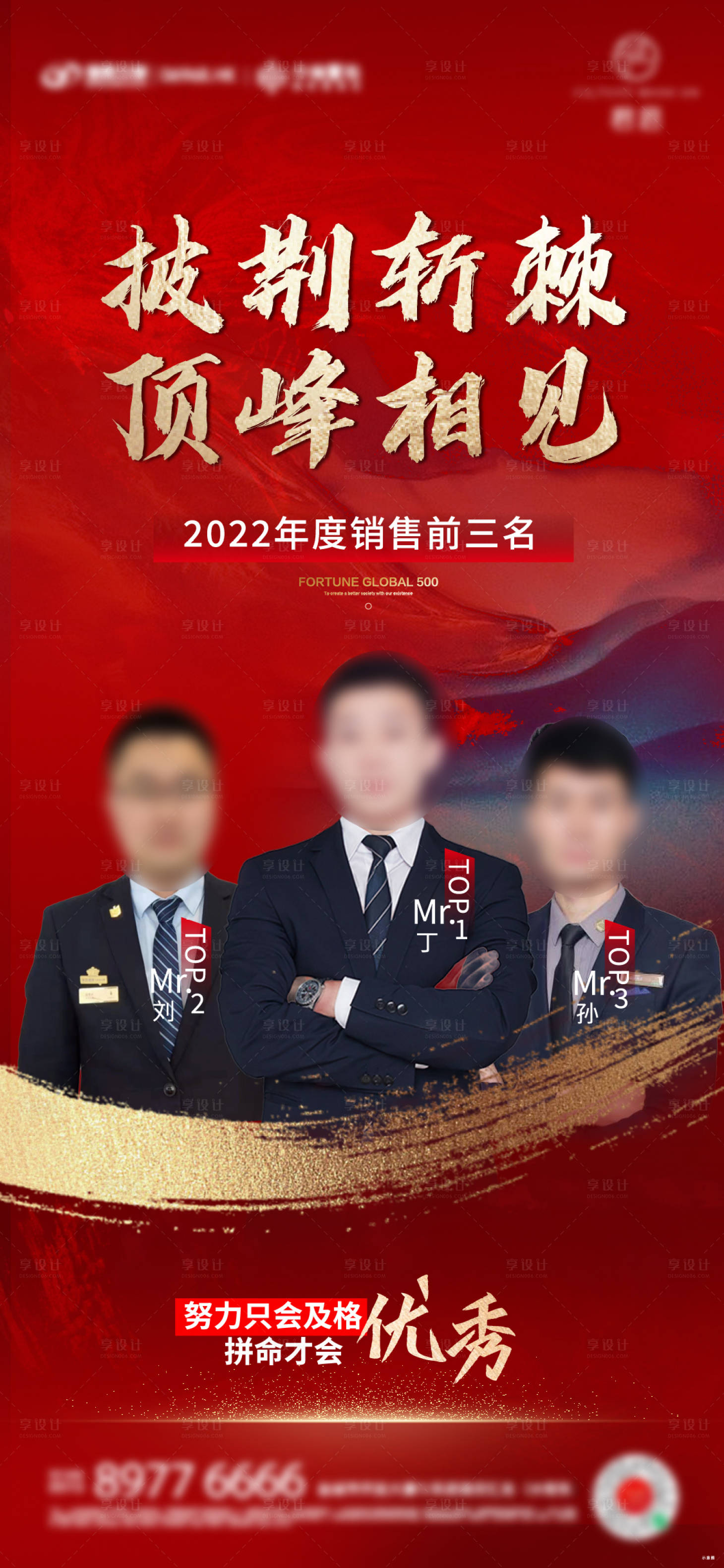 源文件下載【享設(shè)計】搜索編號：66810018584254848【銷冠】