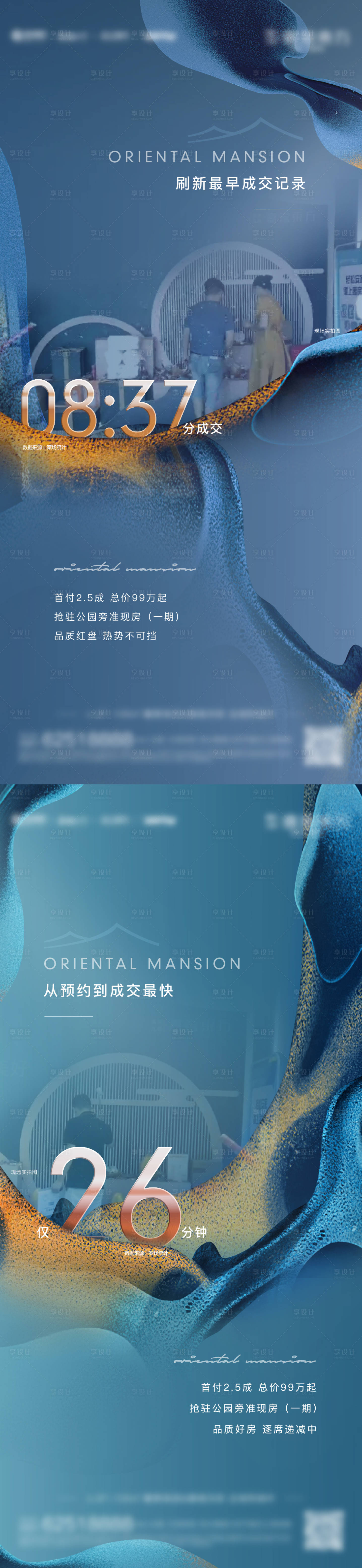 源文件下载【享设计】搜索编号：94420018816557123【数字营销海报】