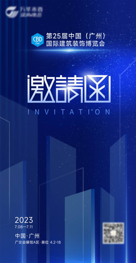 源文件下载【蓝色建筑博览会邀请函海报】编号：36740018768026943