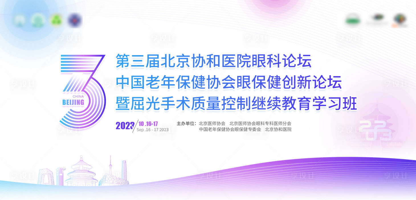 源文件下載【享設計】搜索編號：62050019070945187【醫療主畫面】