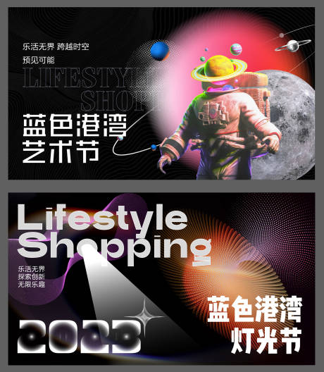 源文件下载【艺术节主视觉】编号：61860019029597429