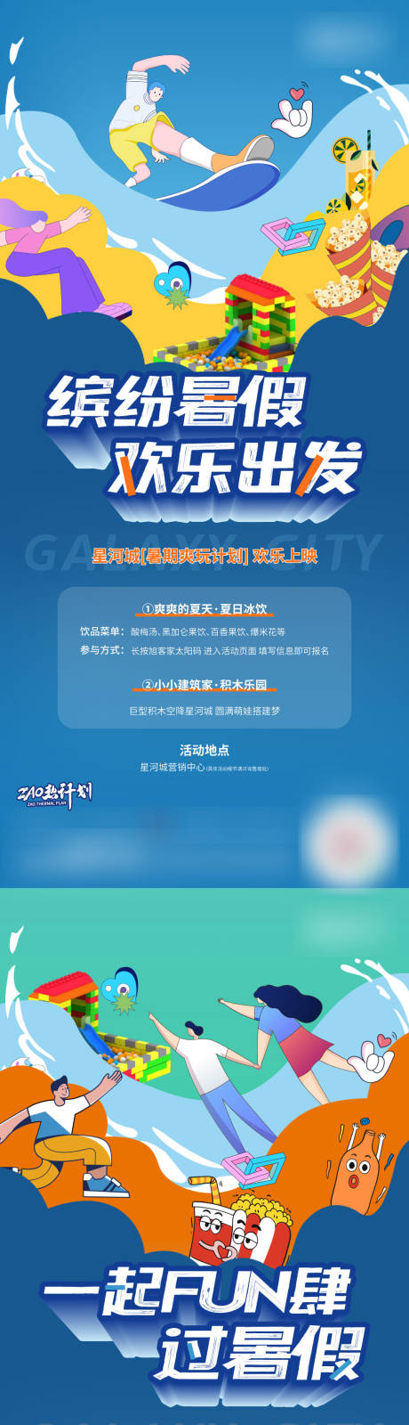 源文件下载【享设计】搜索编号：23870018565315129【地产活动海报】