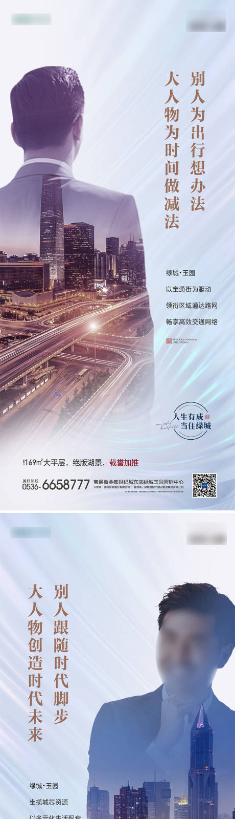 源文件下载【地产价值点海报】编号：52760018606585567