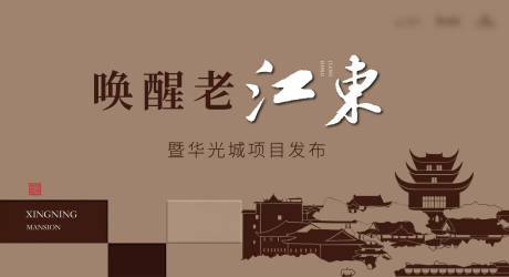 源文件下载【享设计】搜索编号：95080019053294988【地产新中式主画面】