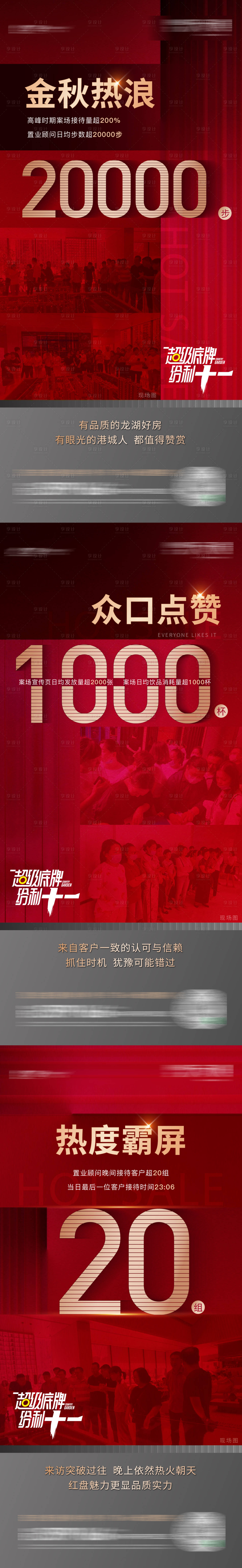 源文件下載【享設計】搜索編號：10210018502733172【熱銷海報】