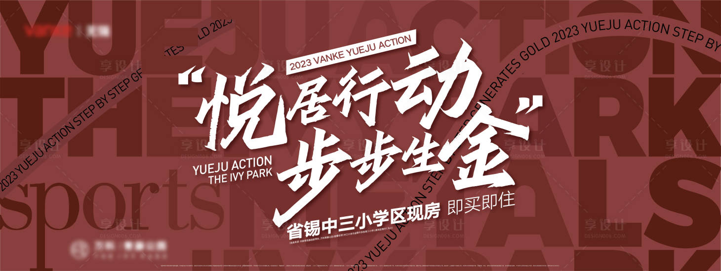源文件下载【享设计】搜索编号：19420019041581667【地产阶段活动主画面】