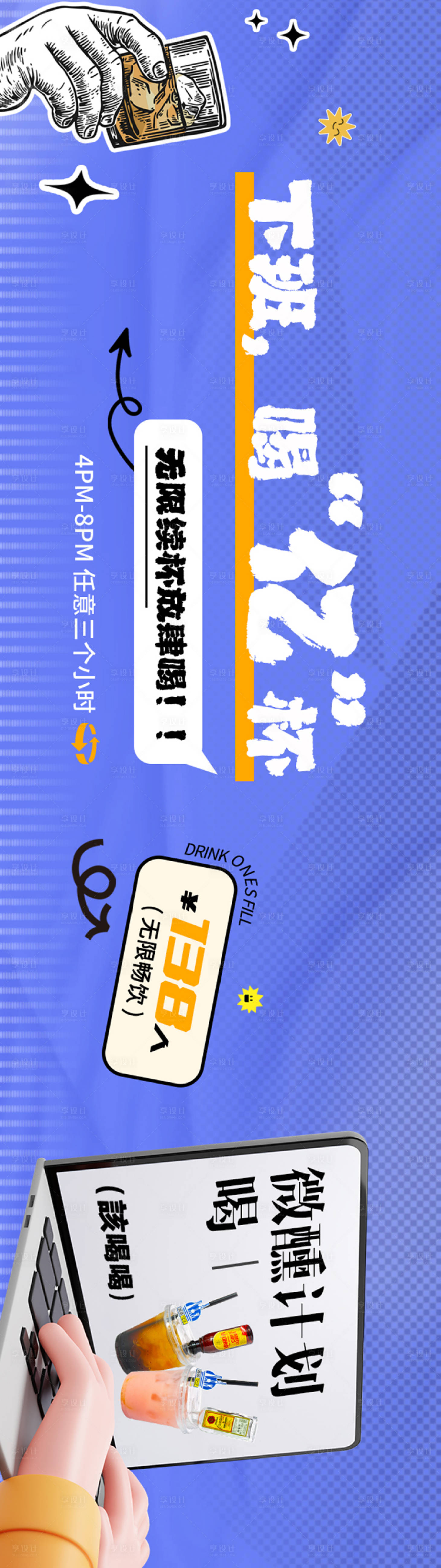 源文件下载【美团套餐主推海报】编号：94470018855352854
