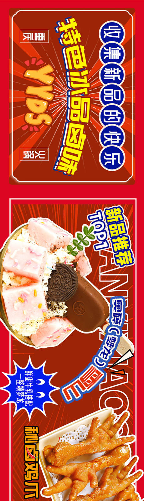 源文件下载【餐饮促销电商banner】编号：25200018616276164