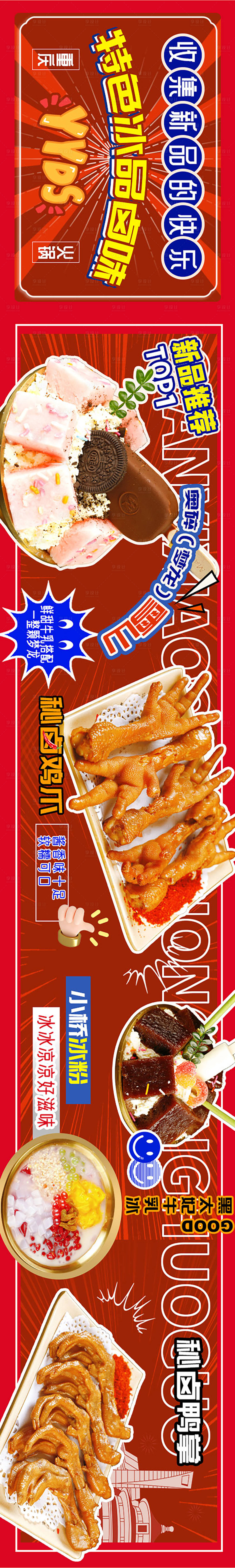 源文件下載【餐飲促銷電商banner】編號：25200018616276164