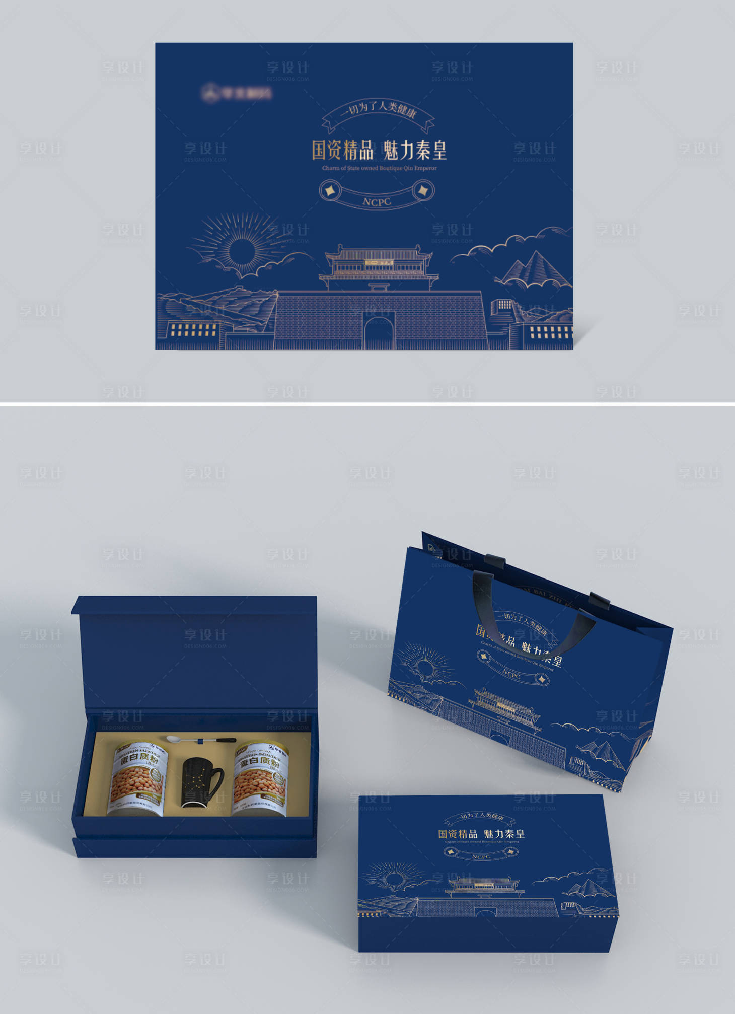 源文件下载【享设计】搜索编号：26370019031704462【蛋白粉包装礼盒设计】