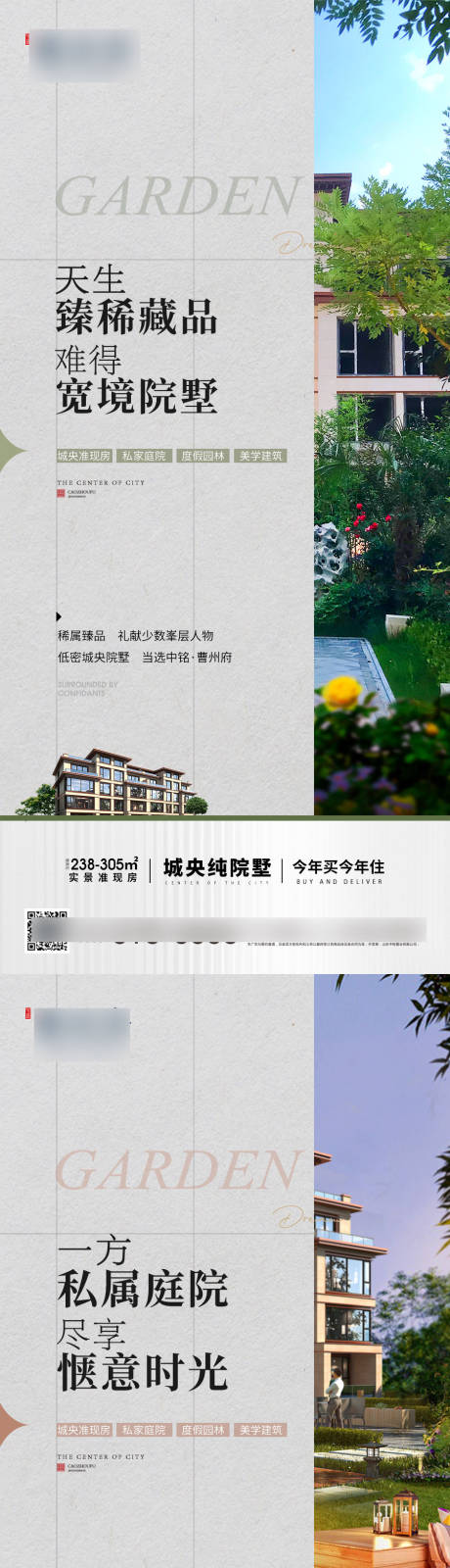 源文件下载【叠墅价值点系列稿 】编号：10710018770873480