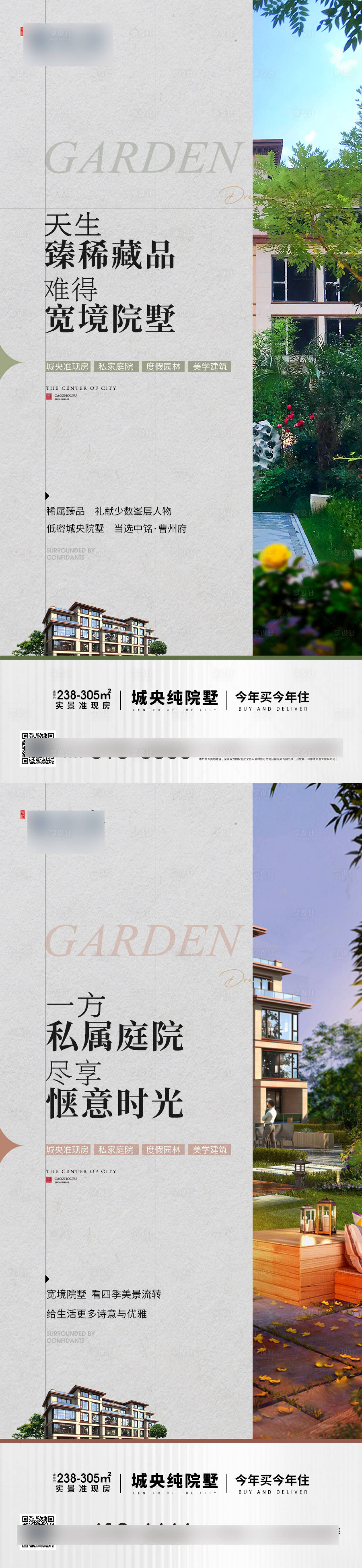 源文件下載【享設(shè)計(jì)】搜索編號(hào)：10710018770873480【疊墅價(jià)值點(diǎn)系列稿 】