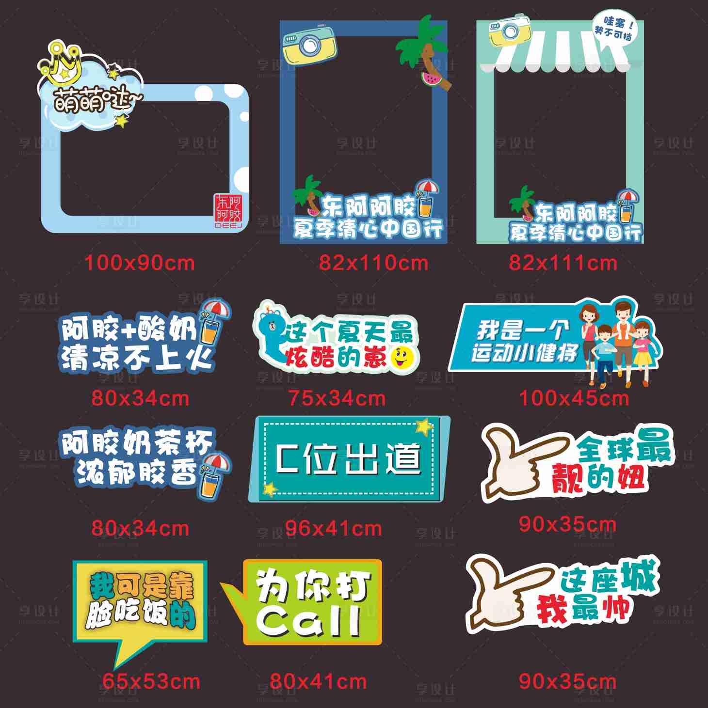 源文件下載【享設(shè)計(jì)】搜索編號(hào)：16880018534611049【為城市代言活動(dòng)手舉牌】