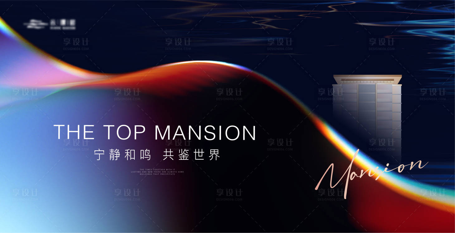 源文件下载【享设计】搜索编号：37330018955126878【高端质感城市建筑主形象海报展板】