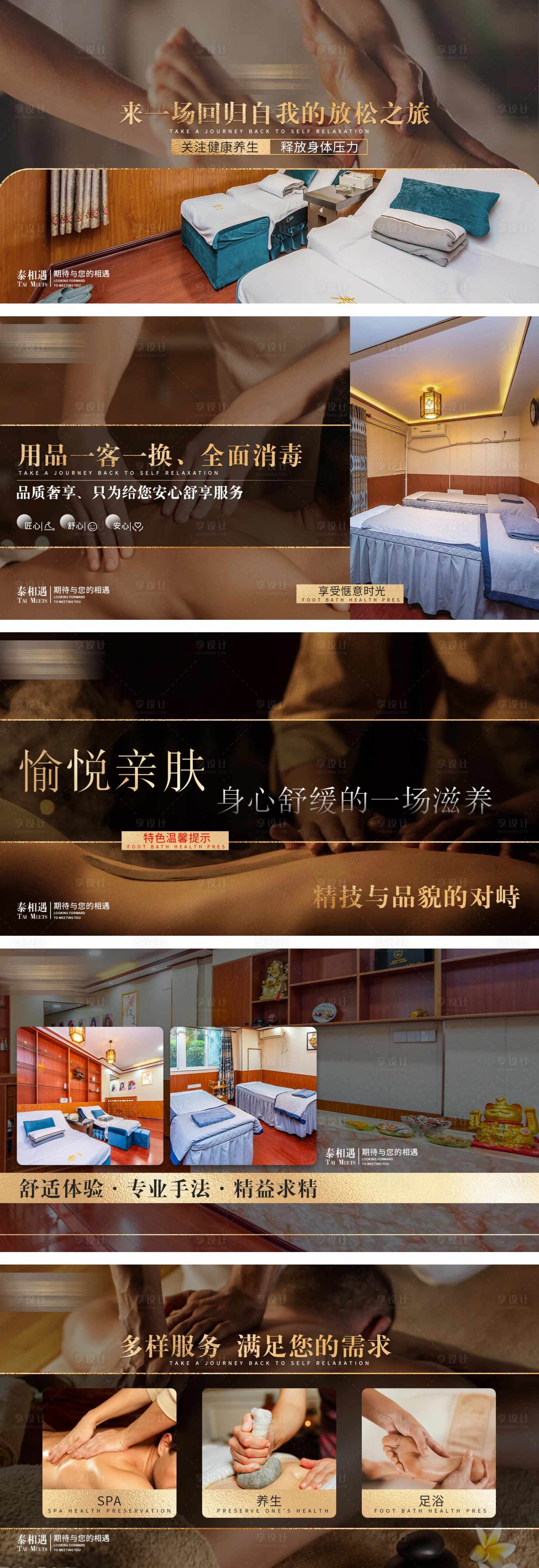 源文件下載【享設計】搜索編號：77760018980241688【足浴店輪播圖】
