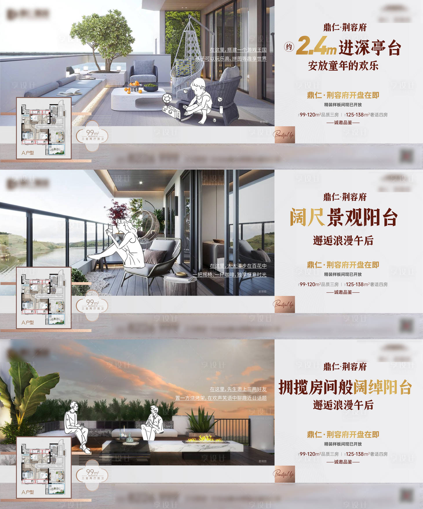 源文件下載【享設計】搜索編號：46090018466133921【地產戶型價值點系列單圖】