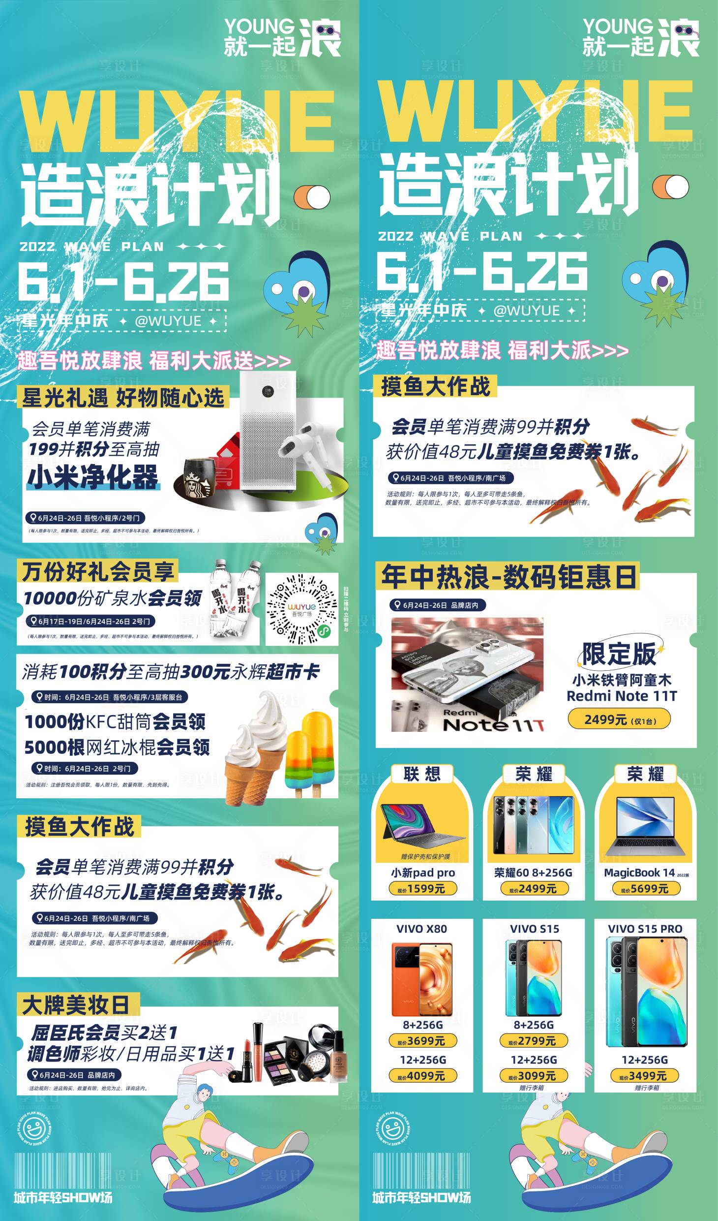 源文件下載【享設計】搜索編號：56670018745318641【活動宣傳海報】
