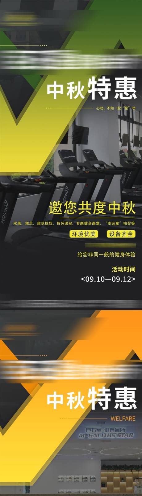 源文件下载【享设计】搜索编号：67700018439312833【健身卡办卡活动海报】