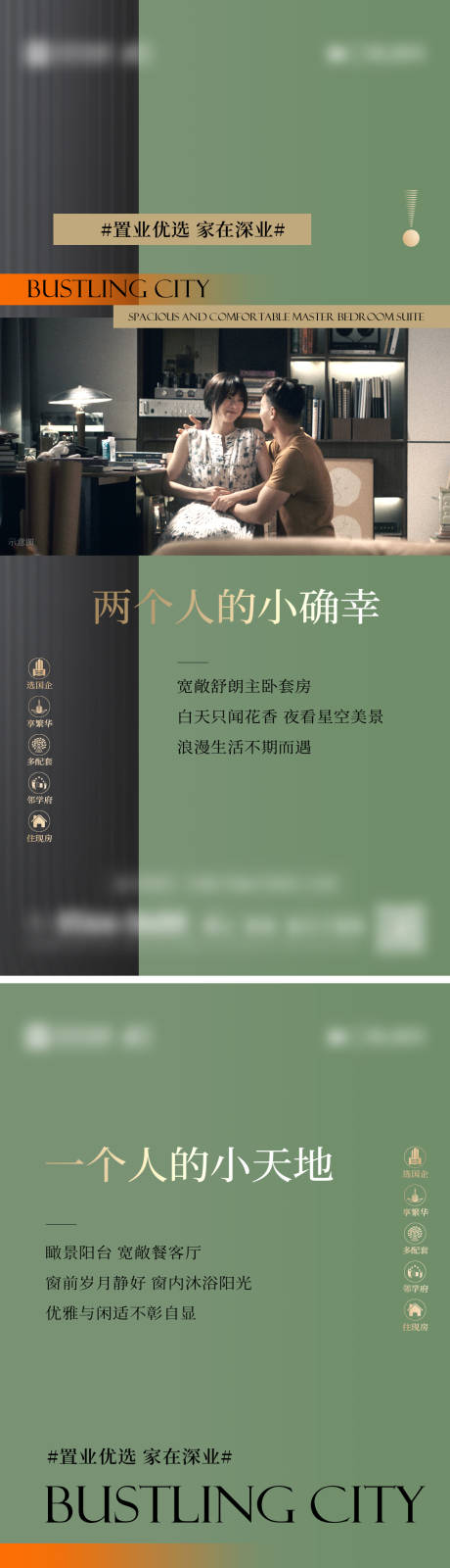源文件下載【享設(shè)計(jì)】搜索編號(hào)：84330018667332498【地產(chǎn)置業(yè)價(jià)值海報(bào)】