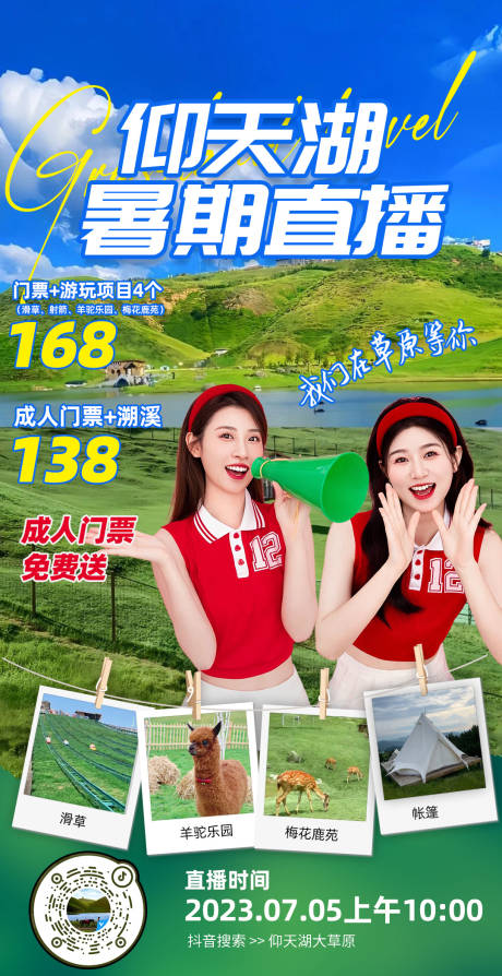 源文件下载【直播海报】编号：35850018911008126