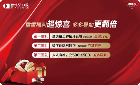 源文件下载【种植牙活动banner】编号：62530018497114222