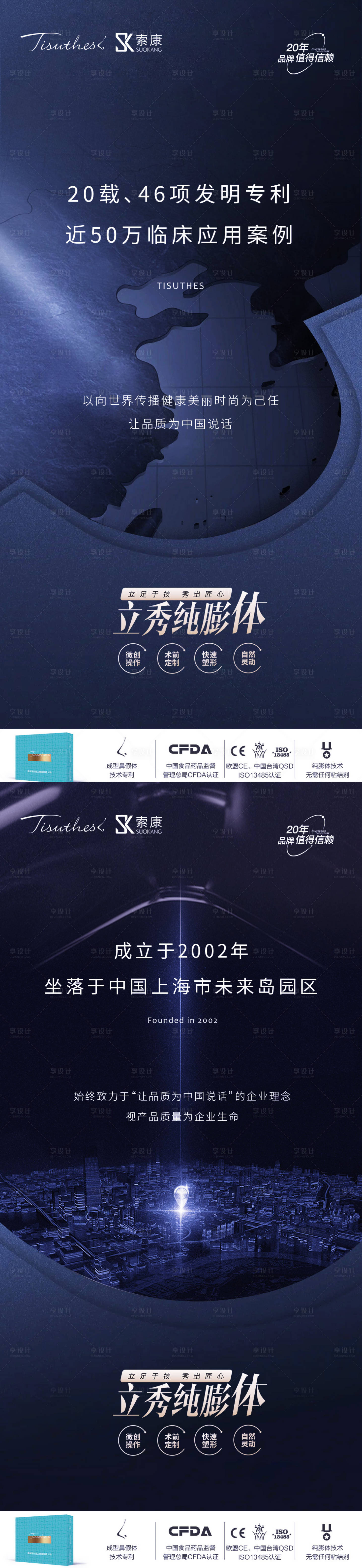 源文件下载【医美产品海报】编号：98830019075395848