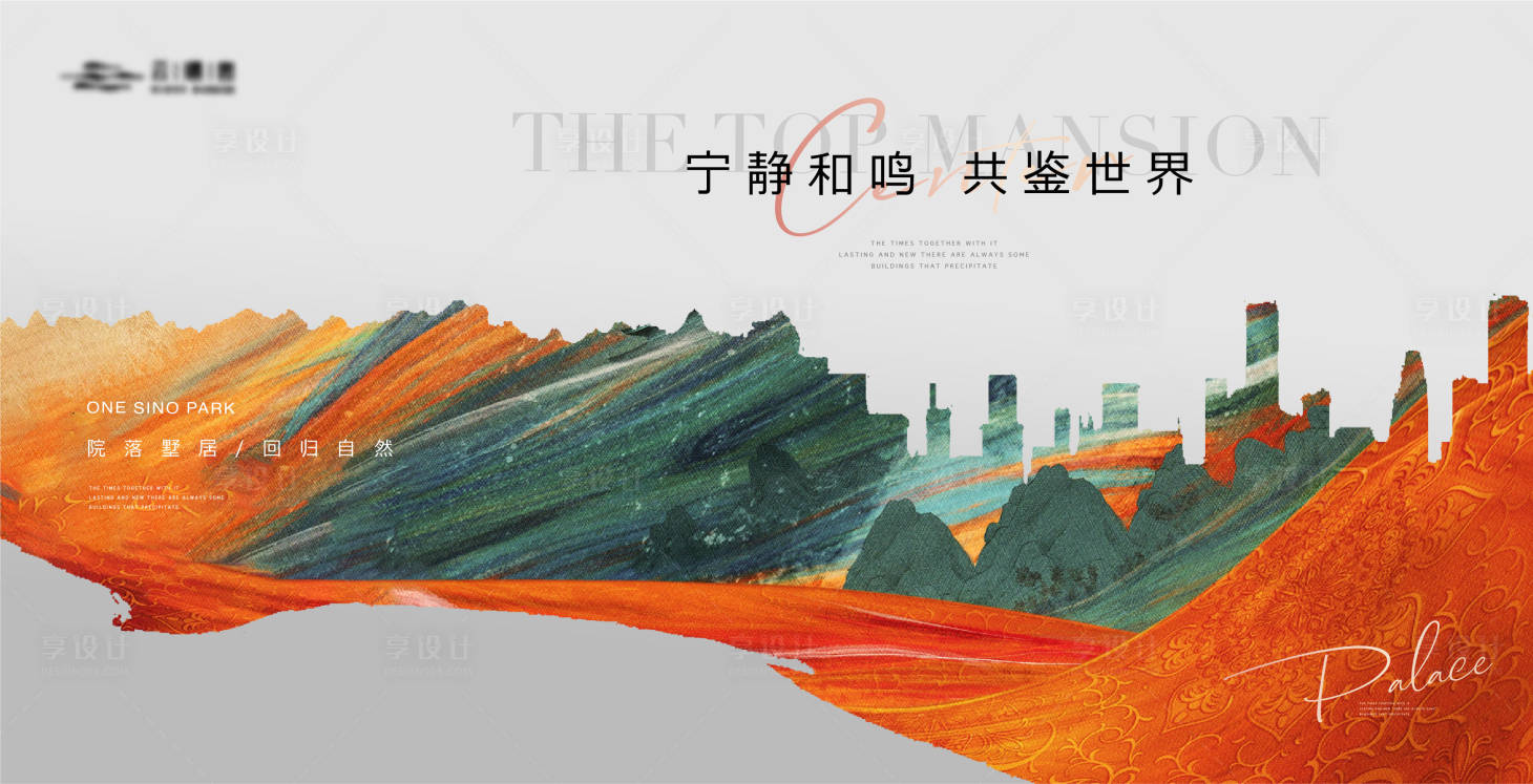源文件下载【享设计】搜索编号：81640018708429273【高端地产主画面】