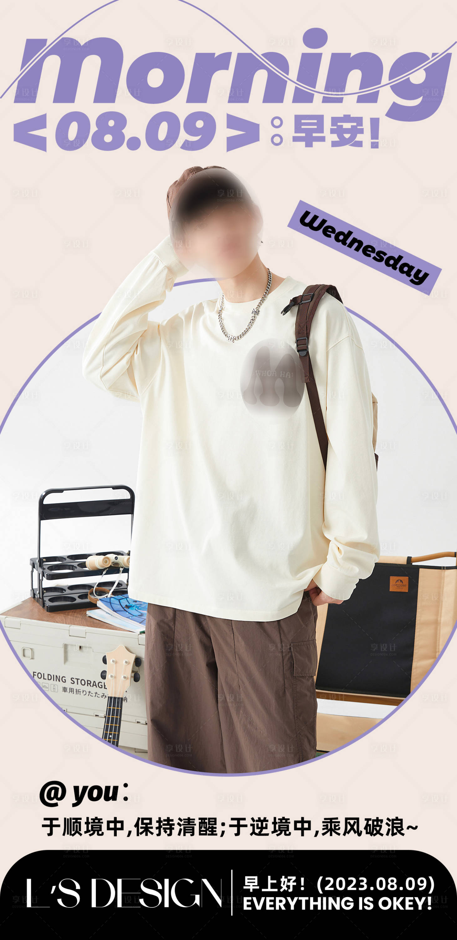 源文件下載【享設計】搜索編號：90830018725526116【服裝日簽早安圖】