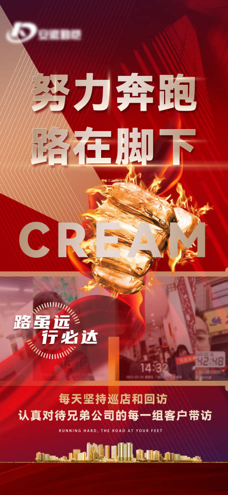 源文件下載【享設計】搜索編號：35730018837195243【地產紅盤回訪營銷海報】