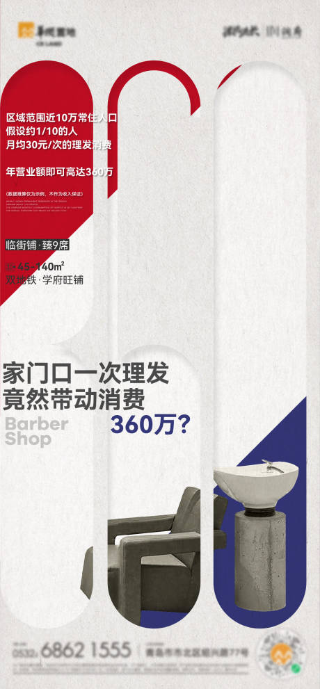 源文件下载【商铺商业数字折扣海报】编号：55760018779464953