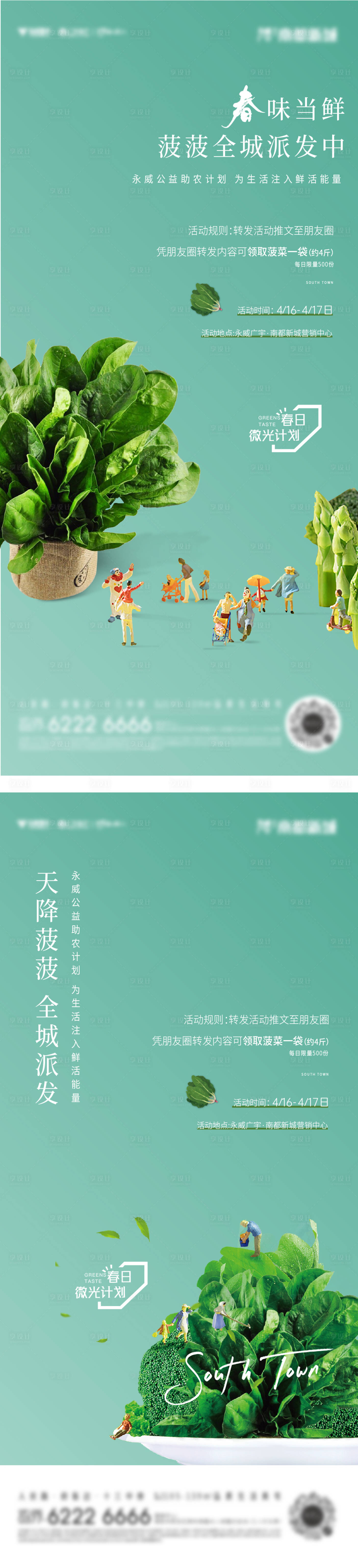 源文件下載【享設(shè)計】搜索編號：90440018500085640【地產(chǎn)活動海報】