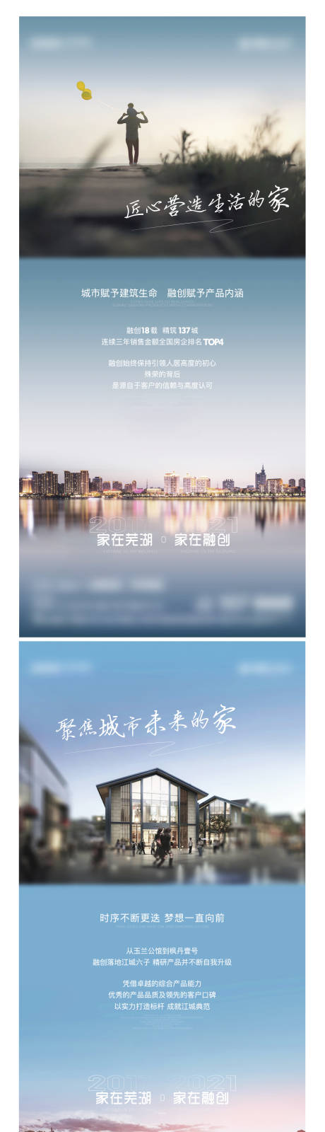 源文件下載【地產品牌價值系列單圖】編號：12100018371575757