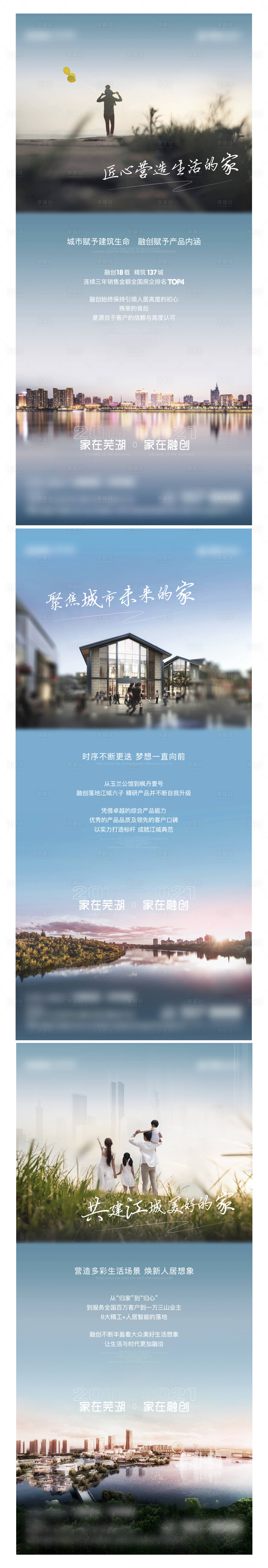 源文件下載【享設計】搜索編號：12100018371575757【地產品牌價值系列單圖】