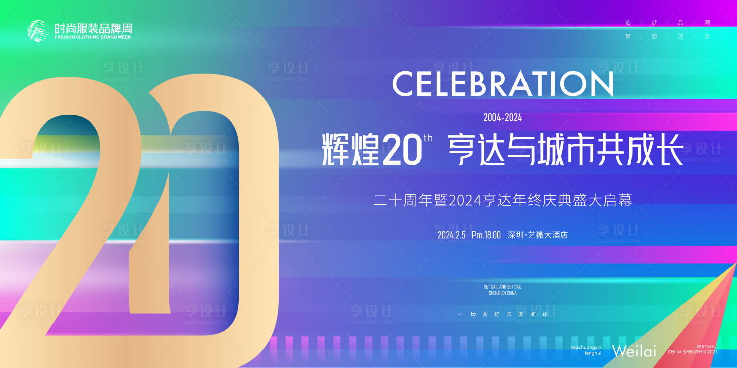 源文件下载【典盛大启幕展板】编号：28470018583044706