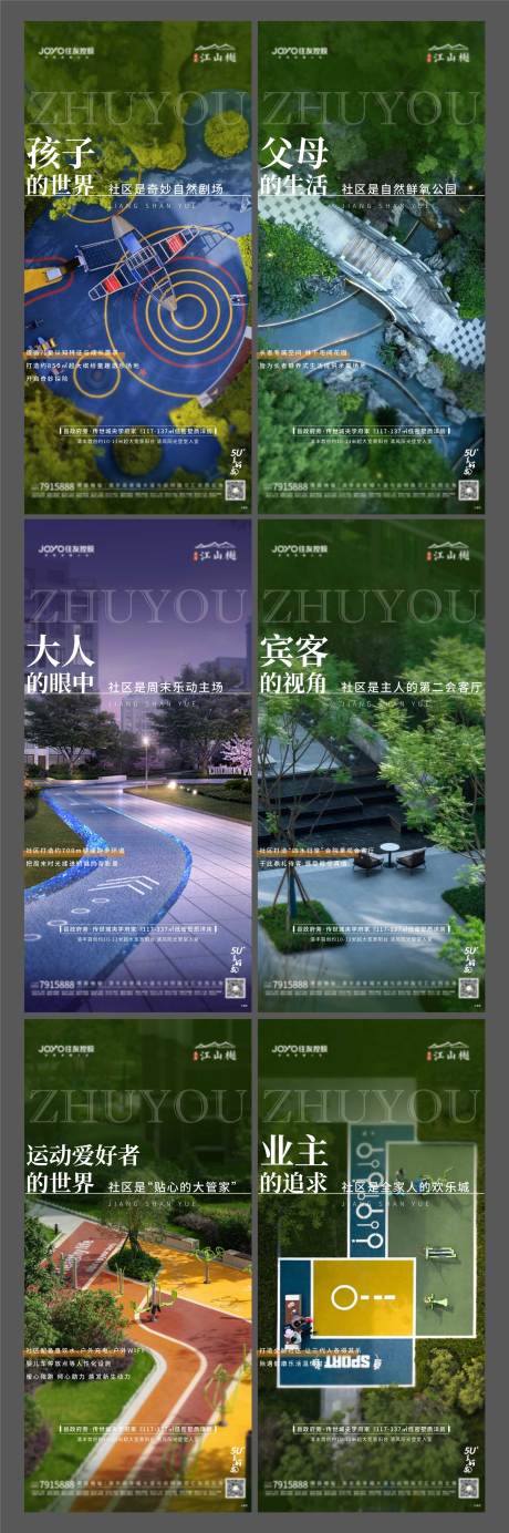 源文件下载【价值点系列海报】编号：54840018955889676