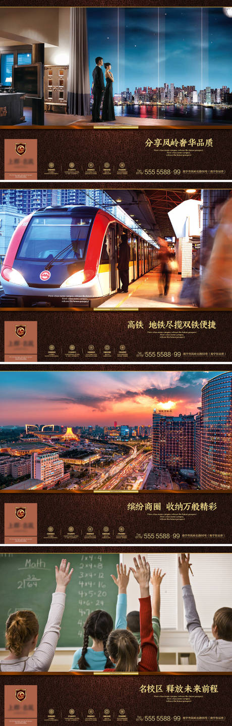 源文件下载【地产形象价值点海报】编号：93590018488382946