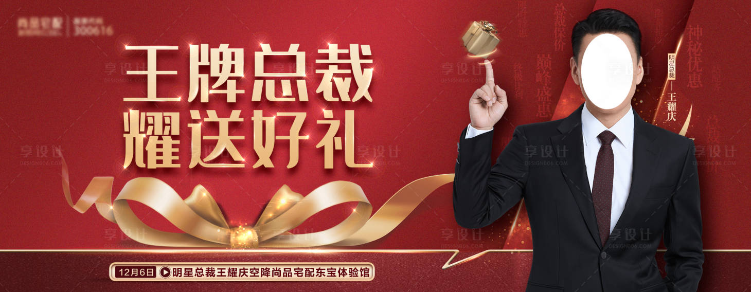 源文件下载【享设计】搜索编号：11450018793559953【明星代言人海报】