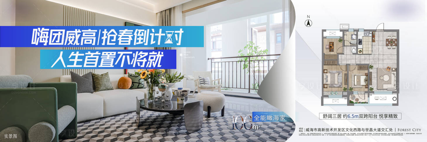 源文件下載【享設計】搜索編號：89720018859529233【地產價值點海報】