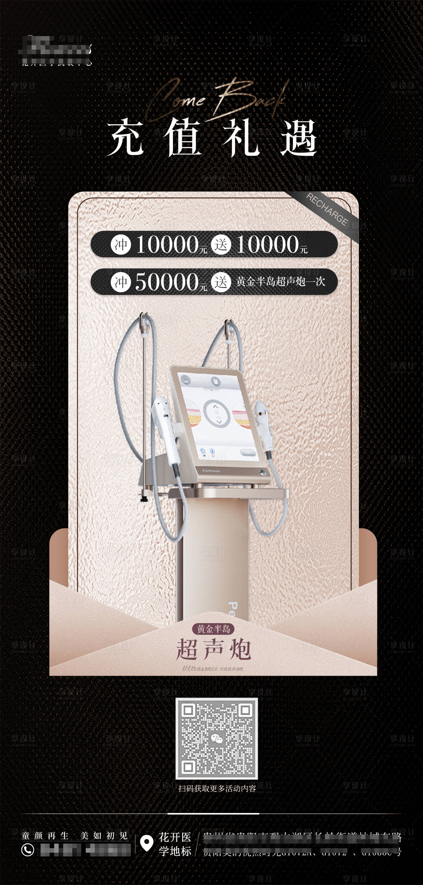 源文件下载【享设计】搜索编号：64340018822095841【充值】