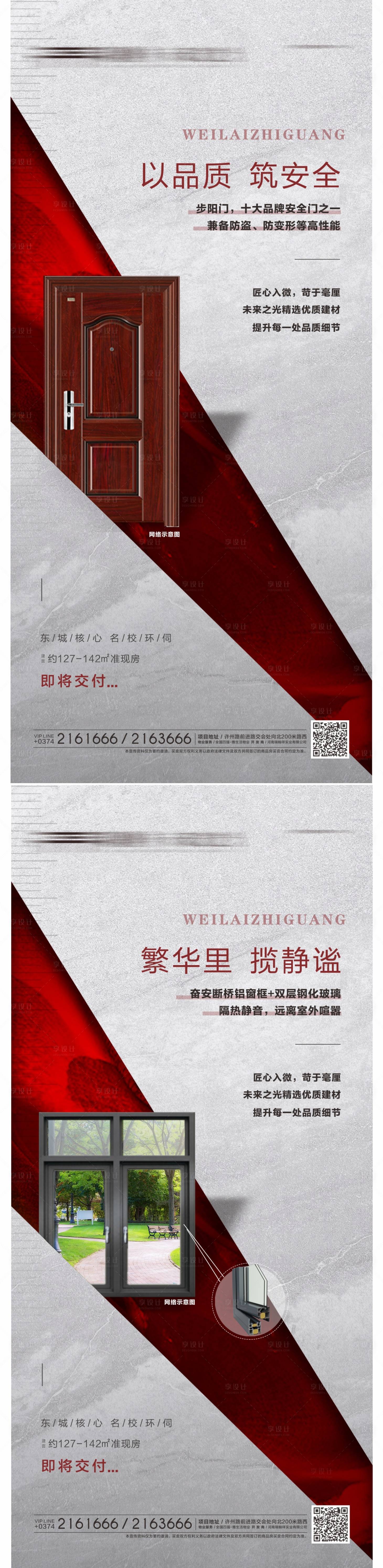 源文件下载【地产精工价值点系列单图】编号：36070018789682275