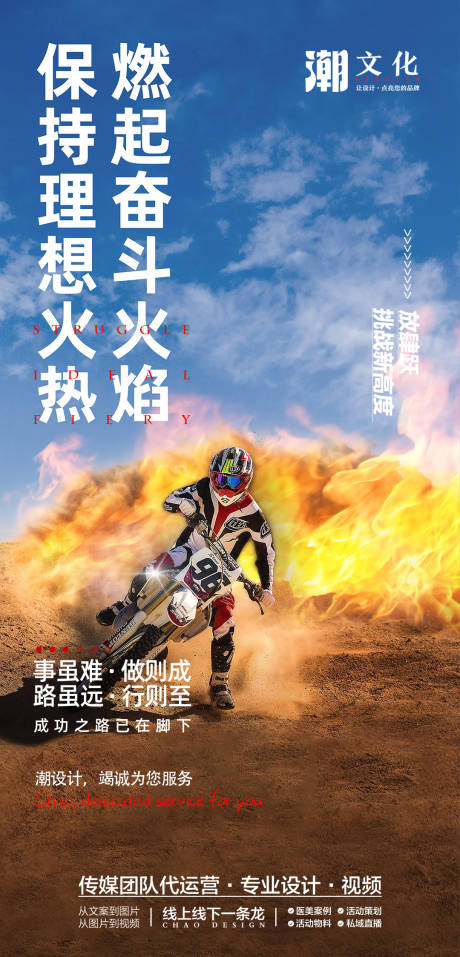 源文件下载【企业文化海报】编号：54910018780409959