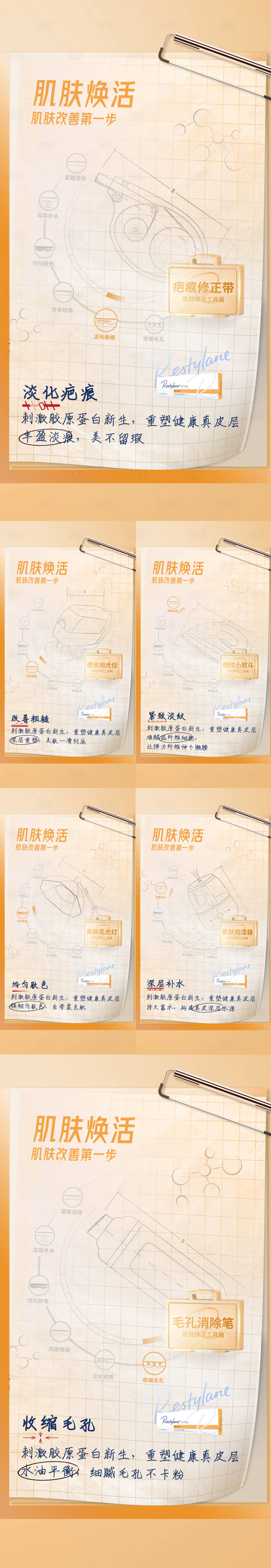 源文件下載【享設(shè)計(jì)】搜索編號(hào)：78050018813161563【醫(yī)美產(chǎn)品海報(bào)】