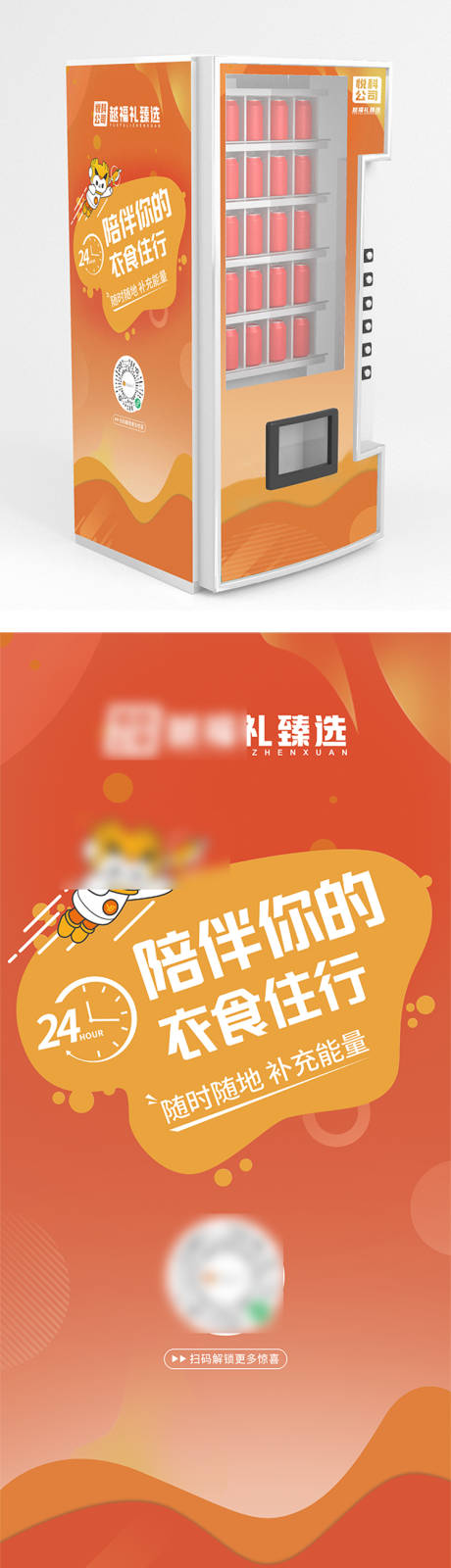 源文件下载【一体机冰箱贴】编号：81890019022159618