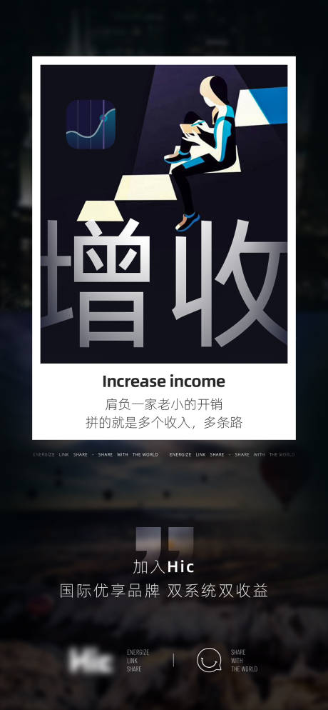 源文件下載【電商平臺增收品牌海報】編號：56890018684609246
